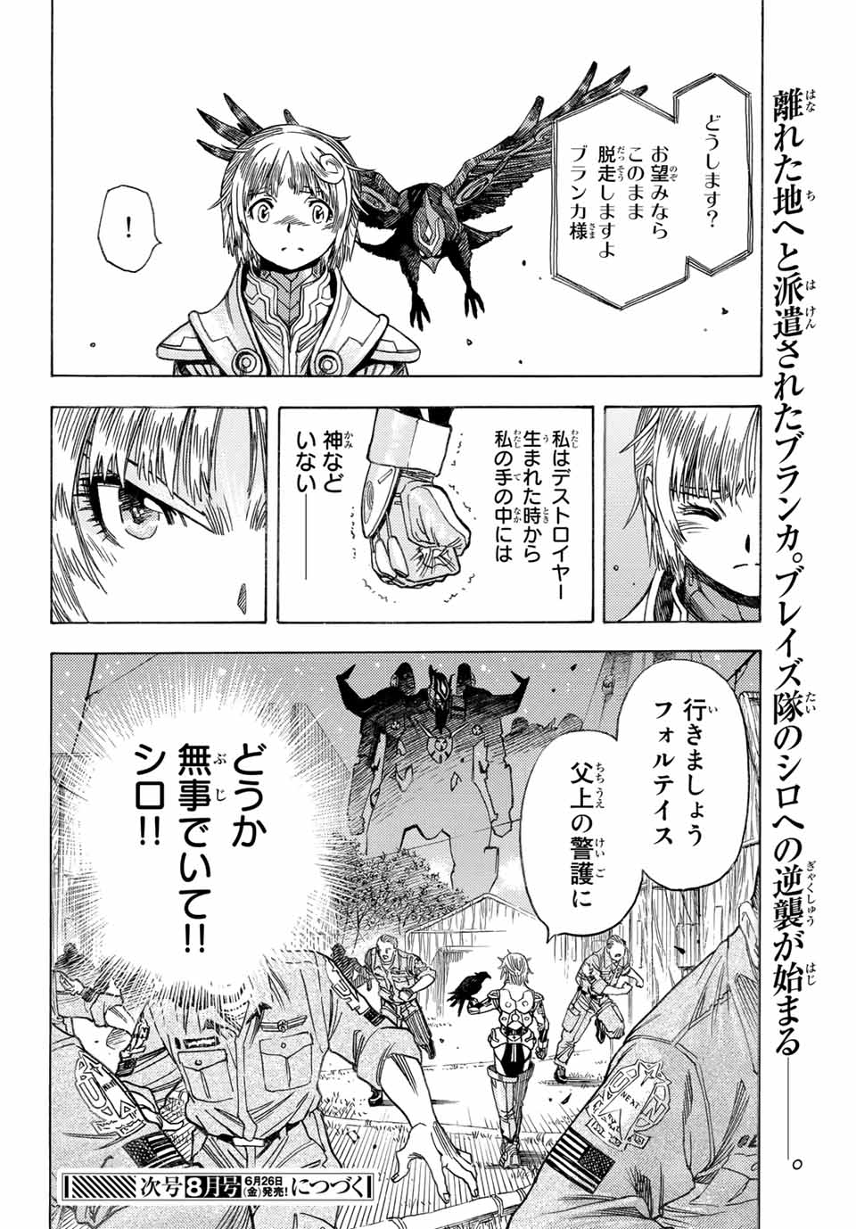 MUGOU NO SYNERGY Chapter 13 page 22 - nihonkuni.com
