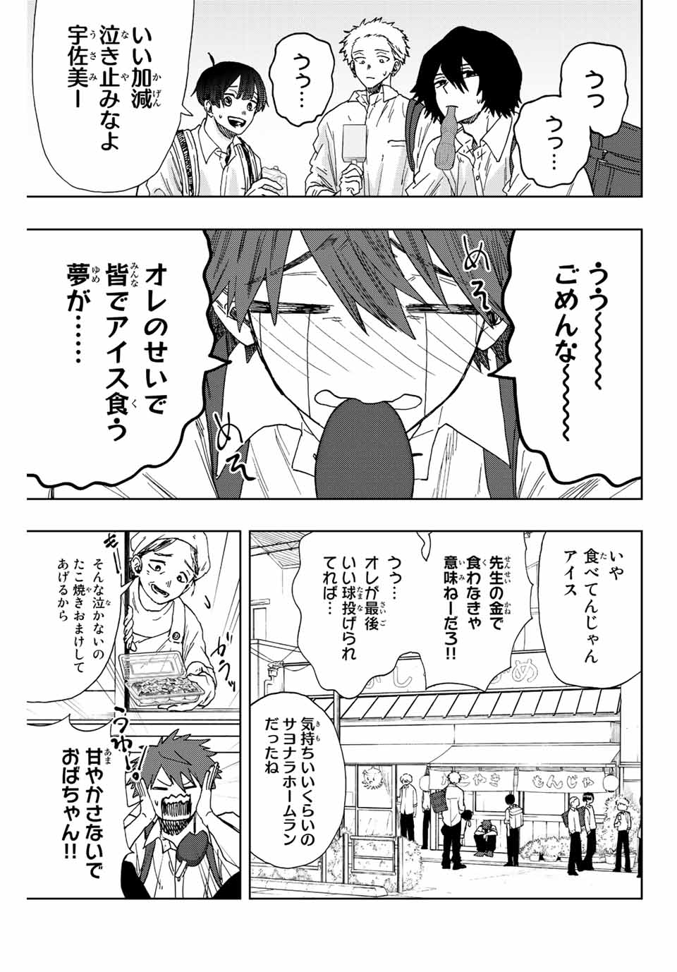Read KAORU HANA WA RIN TO SAKU Chapter 17 [High Quality / Full] - Page 1 - nicomanga.net