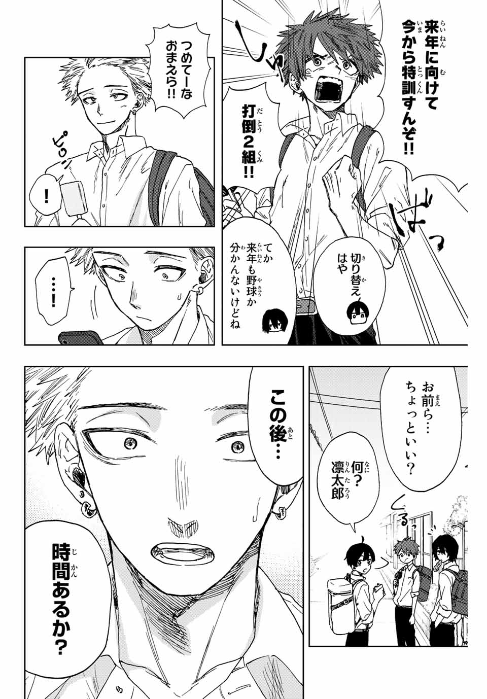 Read KAORU HANA WA RIN TO SAKU Chapter 17 [High Quality / Full] - Page 2 - nicomanga.net
