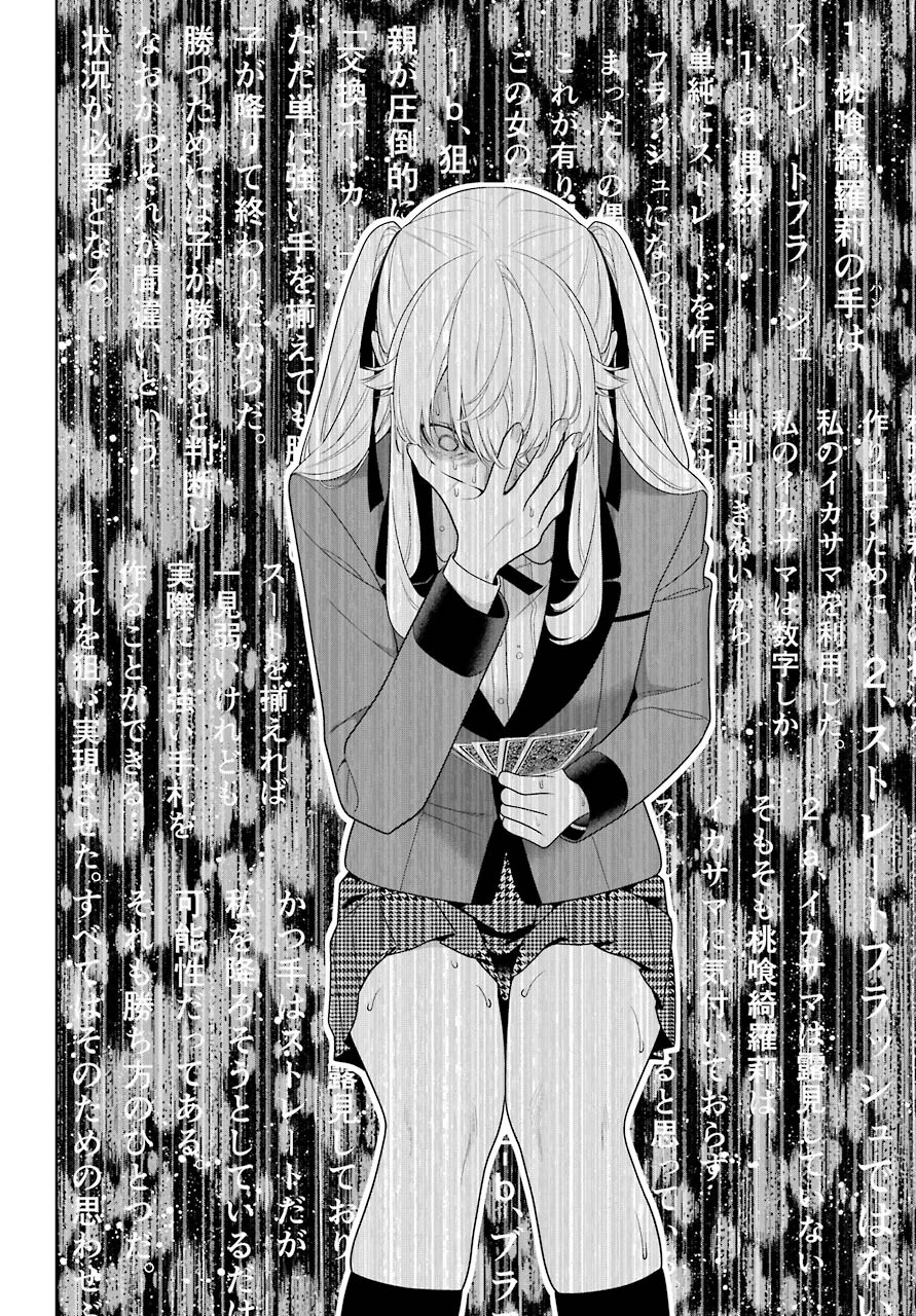 KAKEGURUI Chapter 91 - Page 20