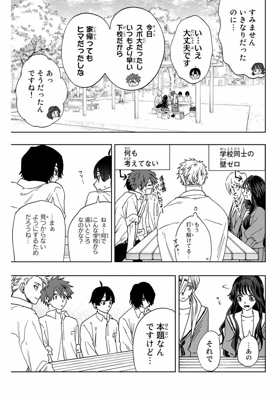 Read KAORU HANA WA RIN TO SAKU Chapter 17 [High Quality / Full] - Page 5 - nicomanga.net