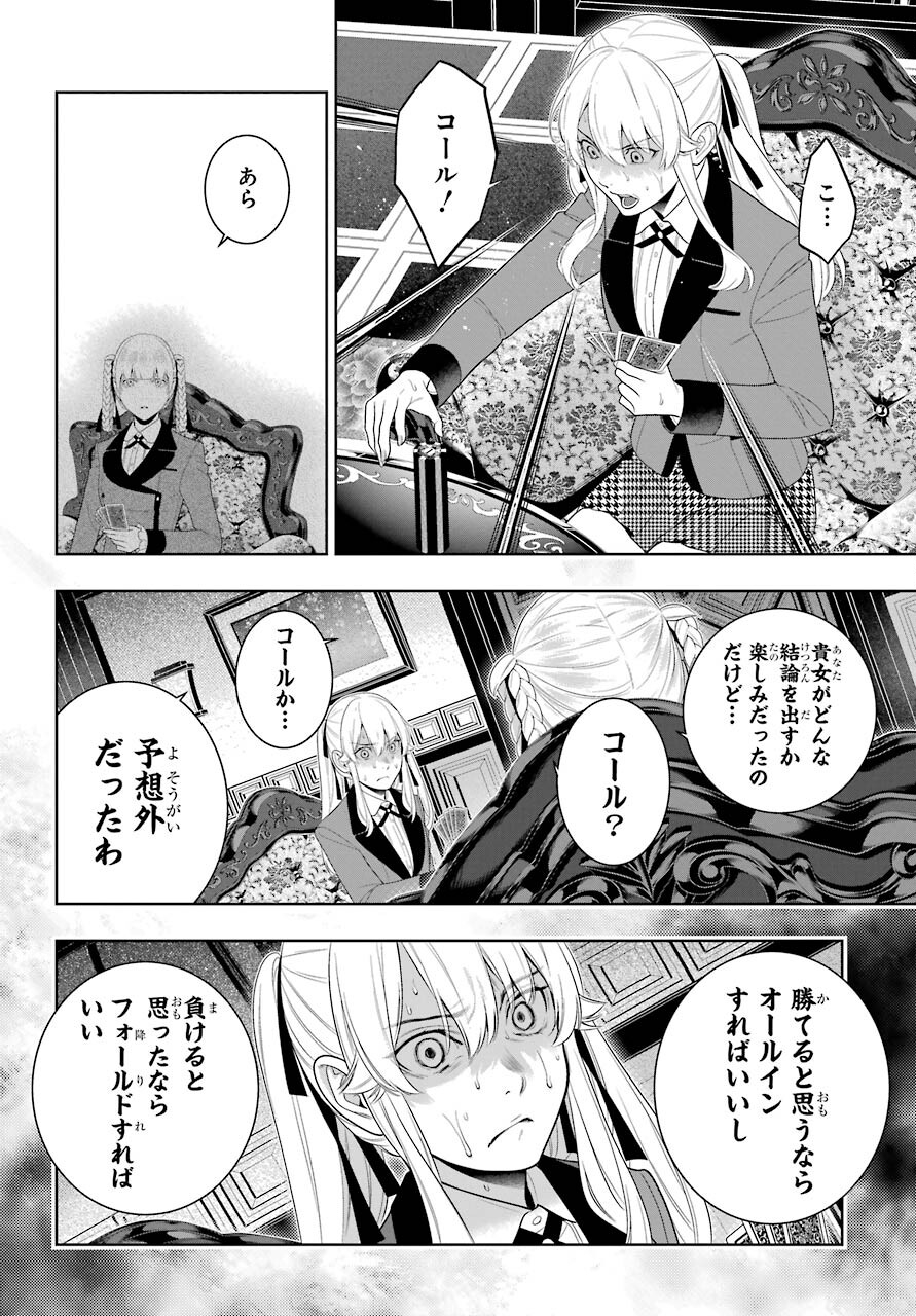 KAKEGURUI Chapter 91 - Page 22