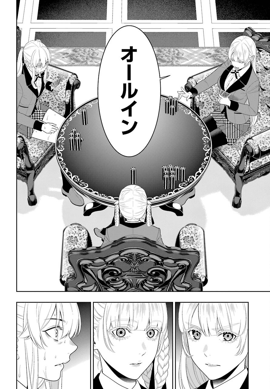 KAKEGURUI Chapter 91 - Page 24