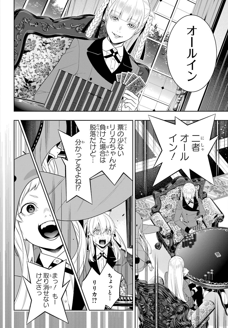 KAKEGURUI Chapter 91 - Page 26
