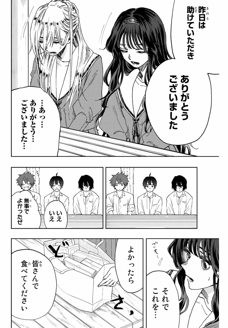 Read KAORU HANA WA RIN TO SAKU Chapter 17 [High Quality / Full] - Page 6 - nicomanga.net