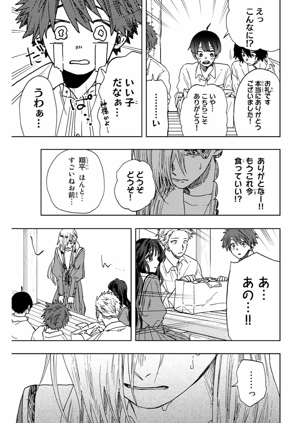 Read KAORU HANA WA RIN TO SAKU Chapter 17 [High Quality / Full] - Page 7 - nicomanga.net