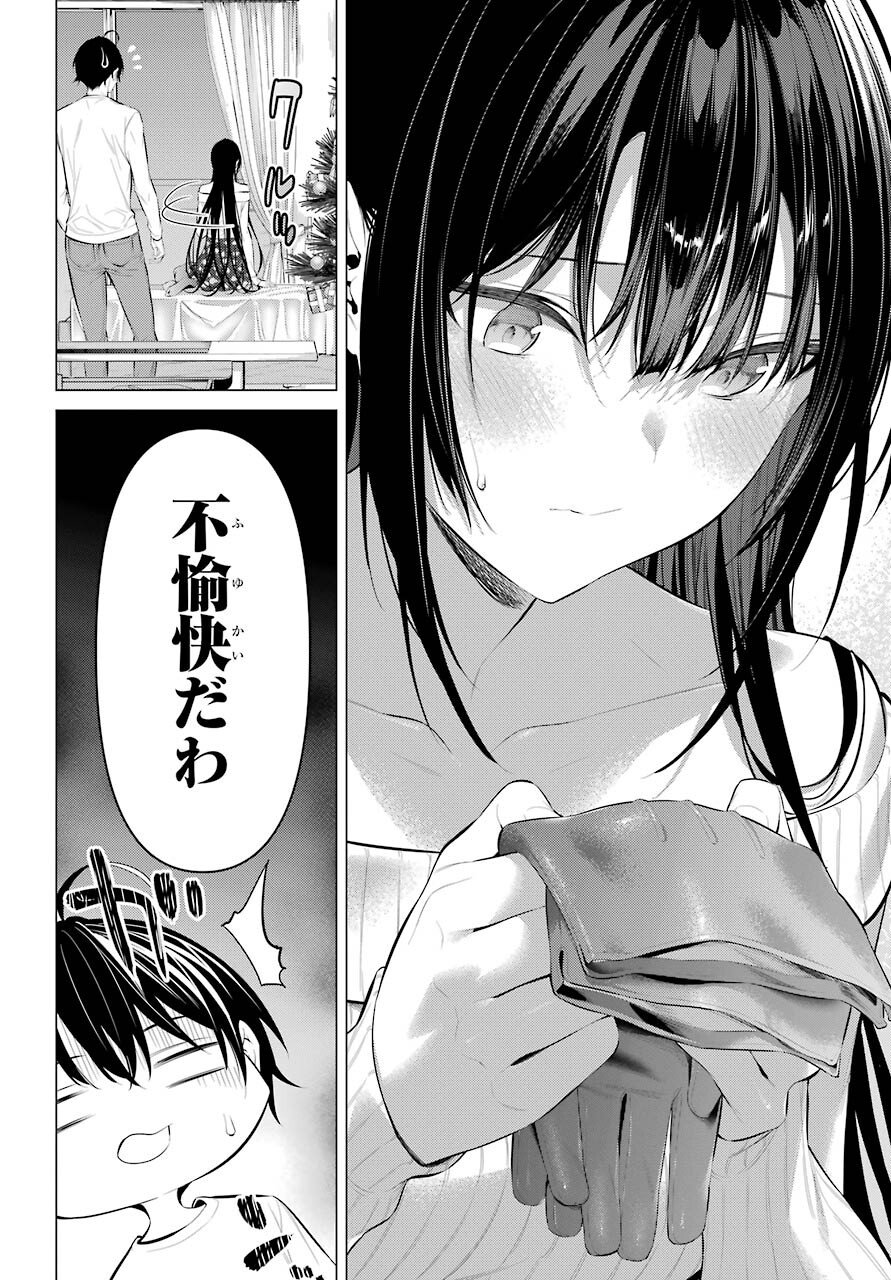 HAITE KUDASAI, TAKAMINE SAN Chapter 37 - Page 12