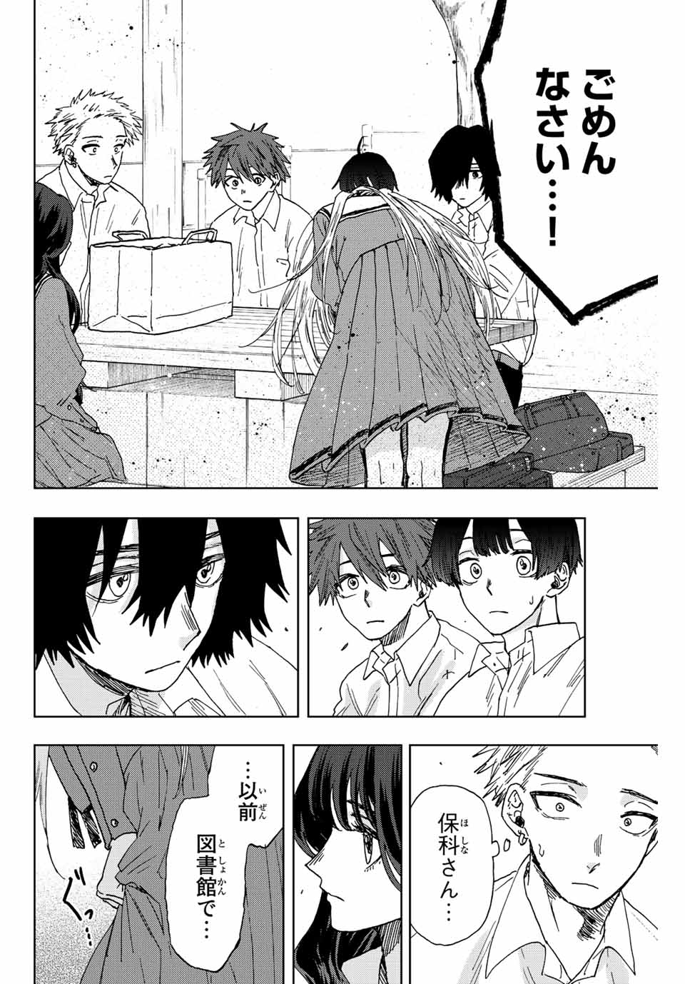 Read KAORU HANA WA RIN TO SAKU Chapter 17 [High Quality / Full] - Page 8 - nicomanga.net