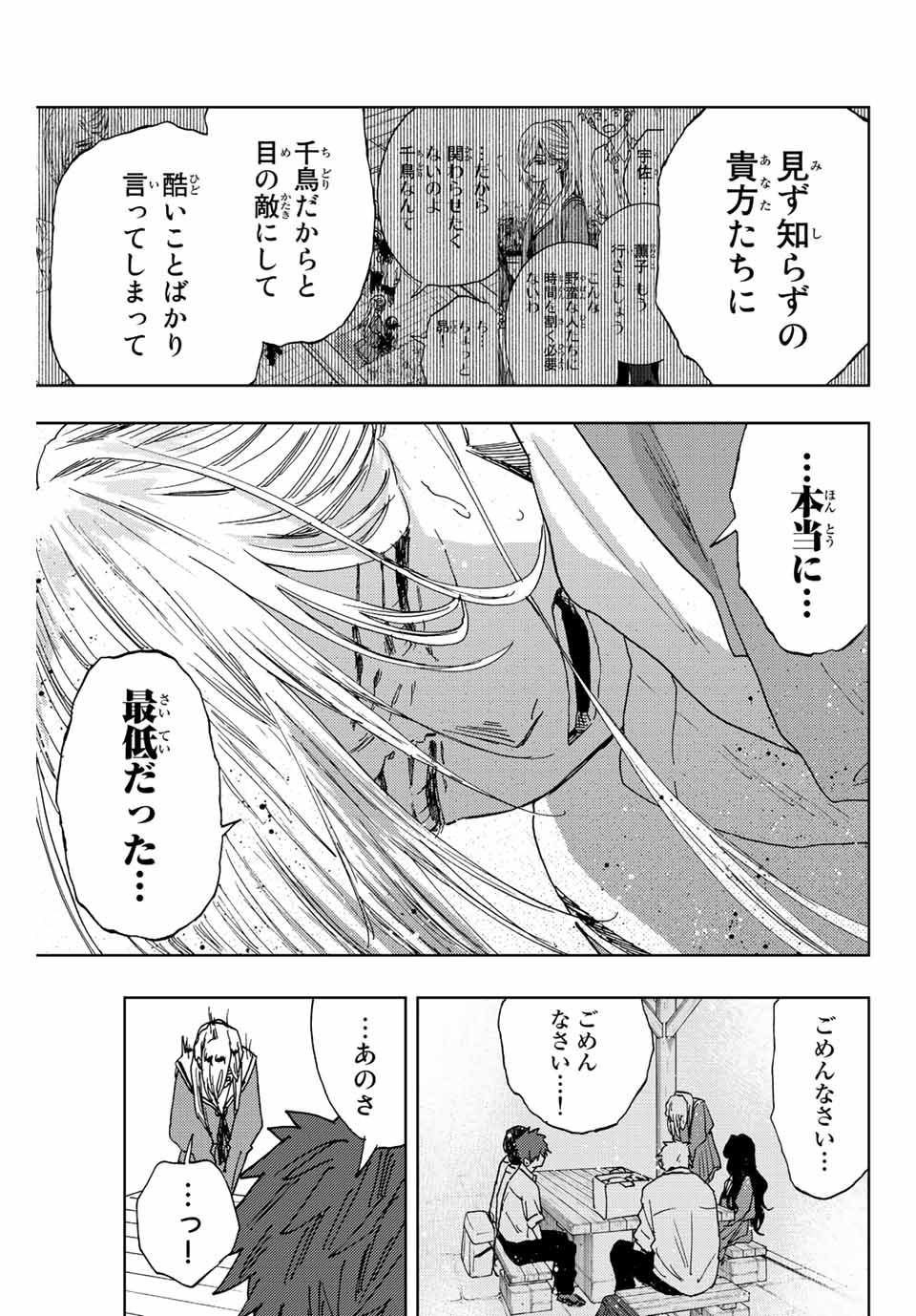 Read KAORU HANA WA RIN TO SAKU Chapter 17 [High Quality / Full] - Page 9 - nicomanga.net