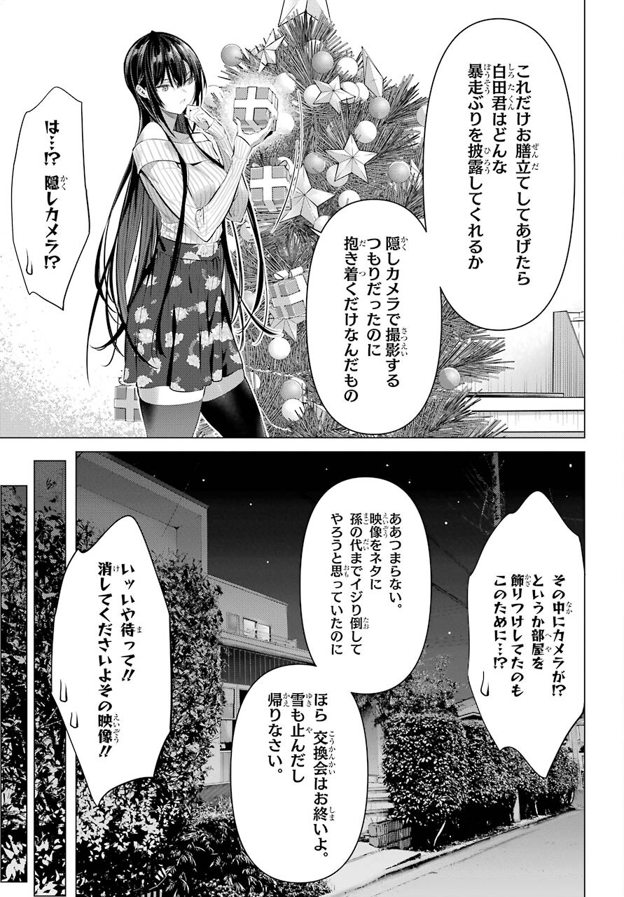 HAITE KUDASAI, TAKAMINE SAN Chapter 37 - Page 27