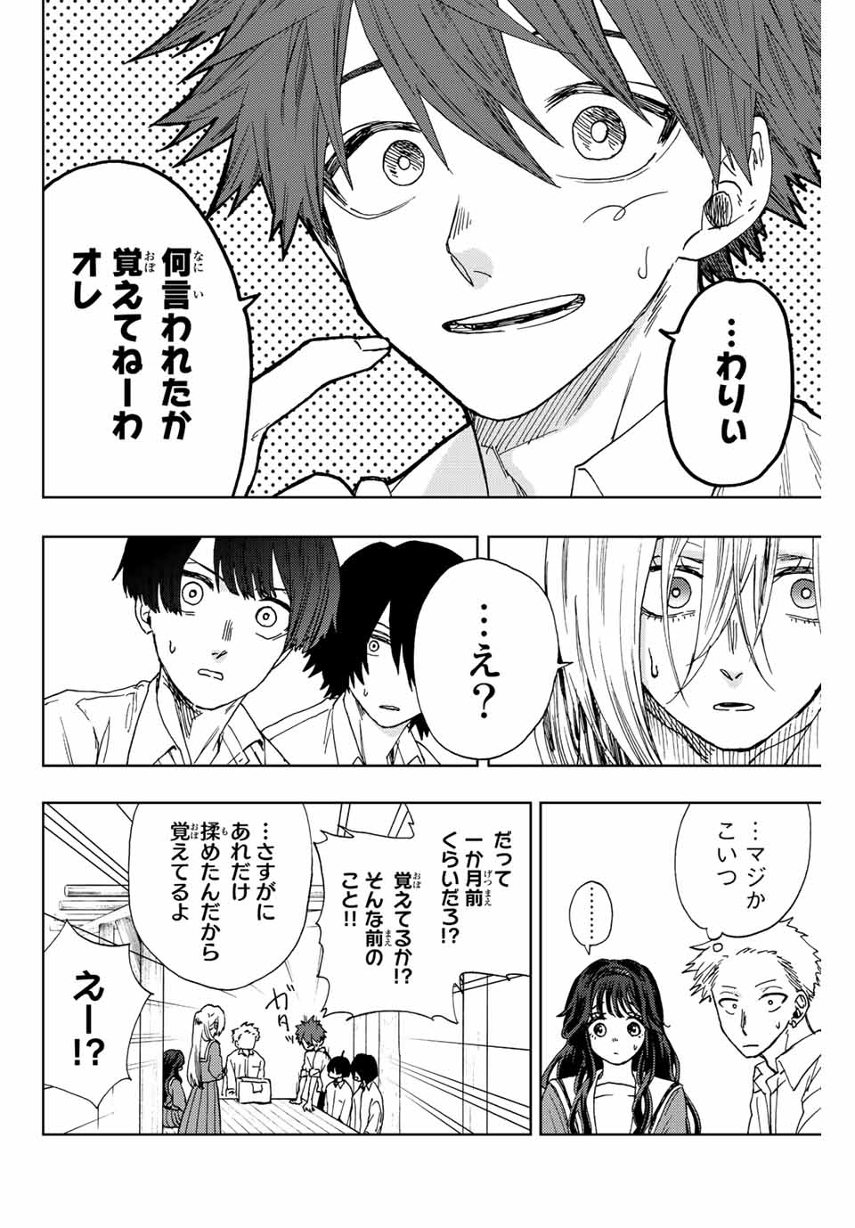 Read KAORU HANA WA RIN TO SAKU Chapter 17 [High Quality / Full] - Page 10 - nicomanga.net