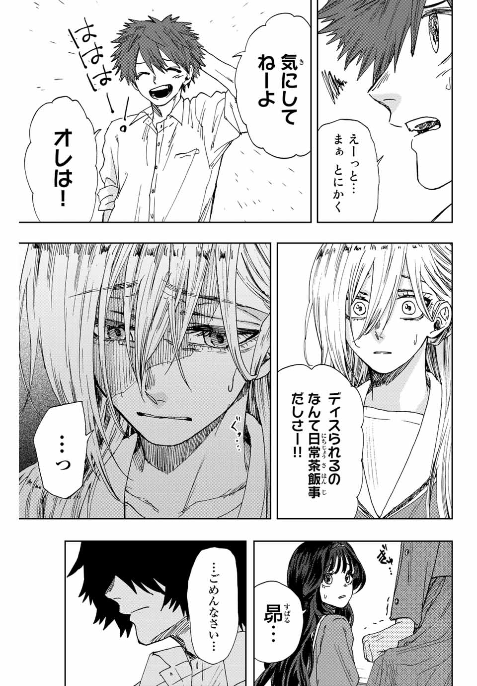Read KAORU HANA WA RIN TO SAKU Chapter 17 [High Quality / Full] - Page 11 - nicomanga.net