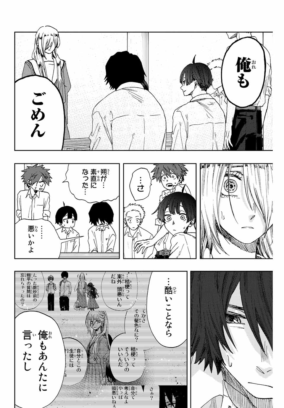 Read KAORU HANA WA RIN TO SAKU Chapter 17 [High Quality / Full] - Page 12 - nicomanga.net