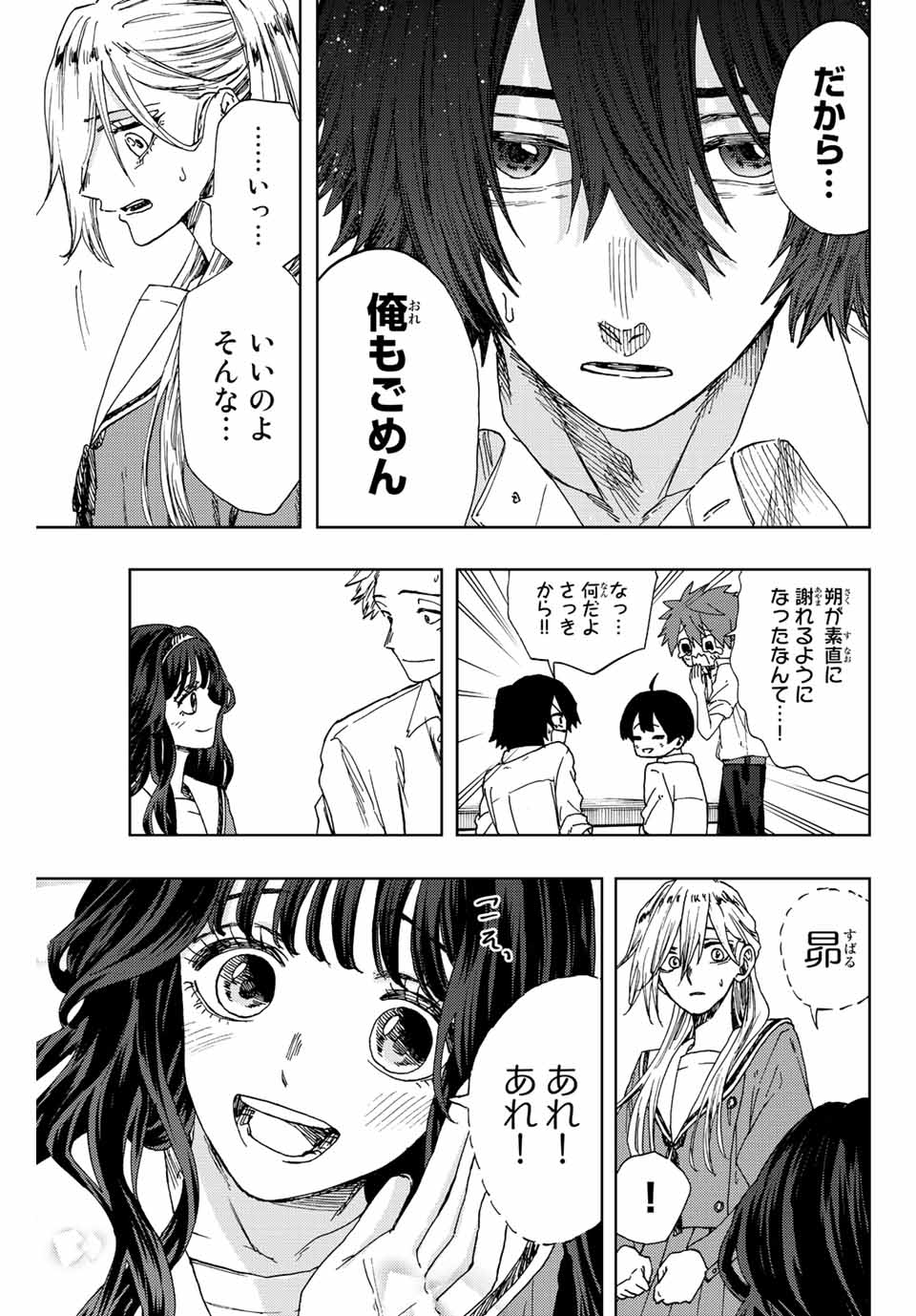Read KAORU HANA WA RIN TO SAKU Chapter 17 [High Quality / Full] - Page 13 - nicomanga.net