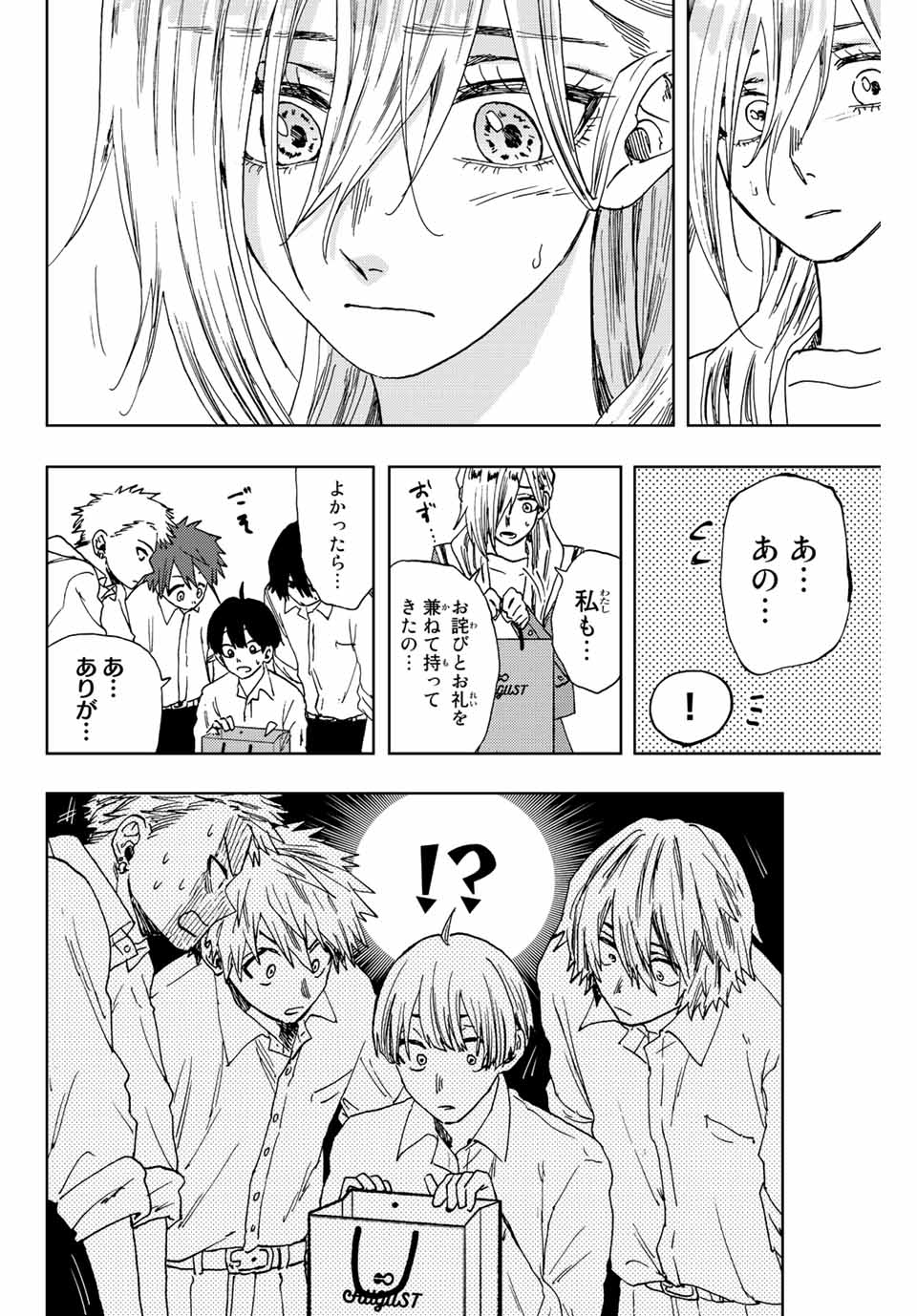 Read KAORU HANA WA RIN TO SAKU Chapter 17 [High Quality / Full] - Page 14 - nicomanga.net