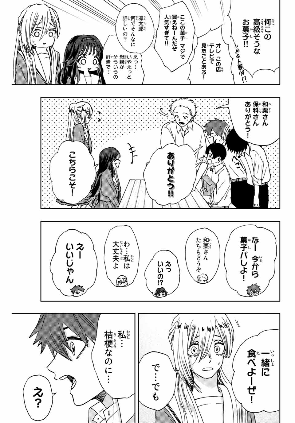 Read KAORU HANA WA RIN TO SAKU Chapter 17 [High Quality / Full] - Page 15 - nicomanga.net