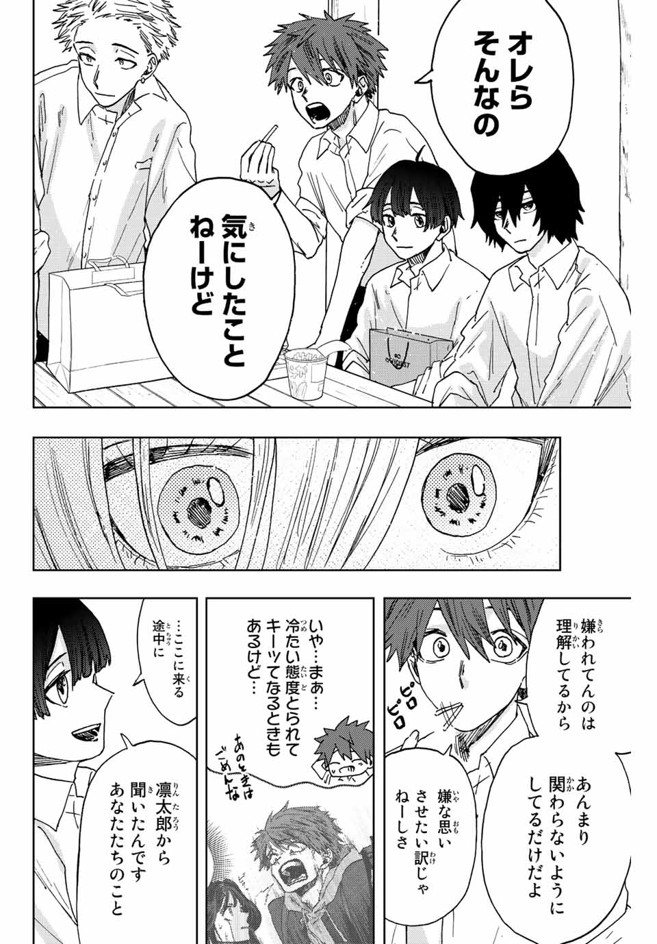 Read KAORU HANA WA RIN TO SAKU Chapter 17 [High Quality / Full] - Page 16 - nicomanga.net
