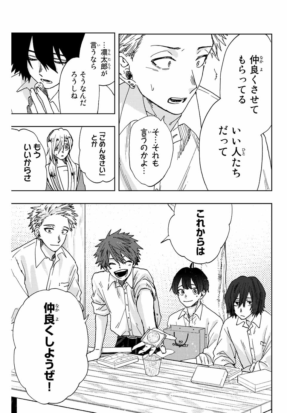 Read KAORU HANA WA RIN TO SAKU Chapter 17 [High Quality / Full] - Page 17 - nicomanga.net