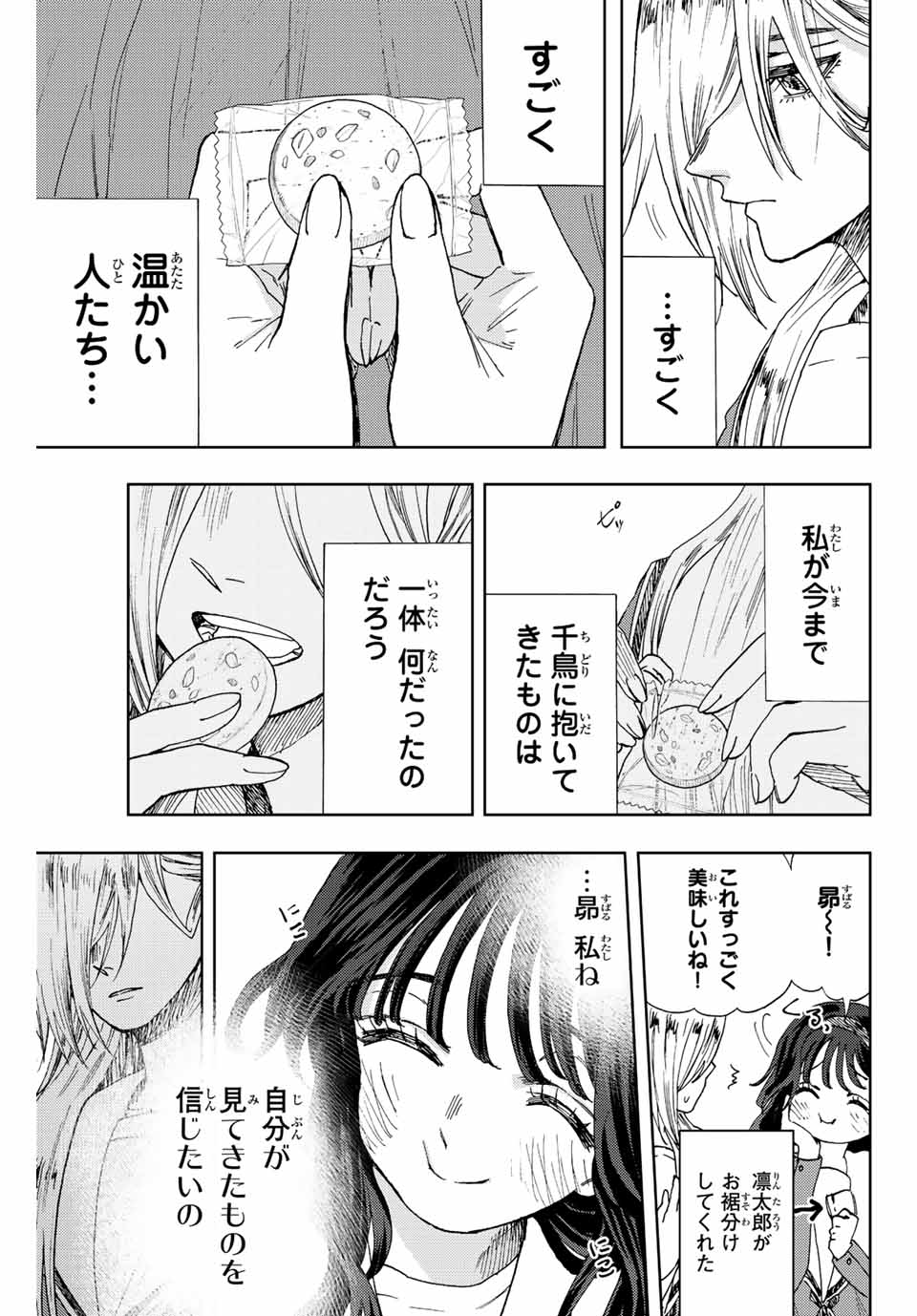 Read KAORU HANA WA RIN TO SAKU Chapter 17 [High Quality / Full] - Page 19 - nicomanga.net