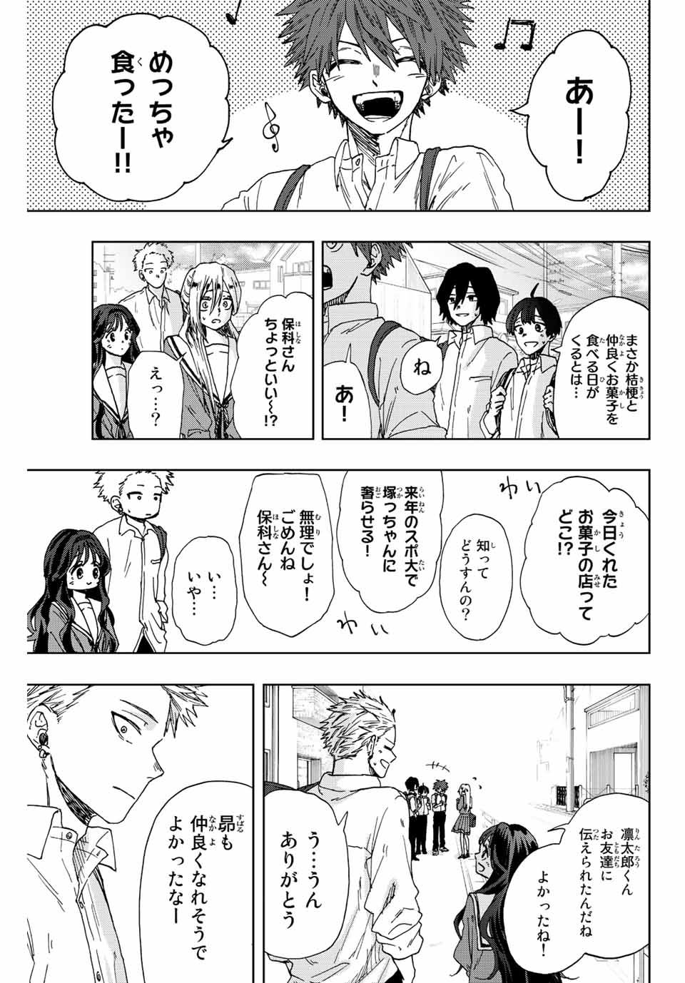 Read KAORU HANA WA RIN TO SAKU Chapter 17 [High Quality / Full] - Page 21 - nicomanga.net