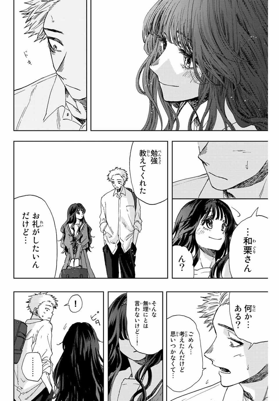 Read KAORU HANA WA RIN TO SAKU Chapter 17 [High Quality / Full] - Page 22 - nicomanga.net