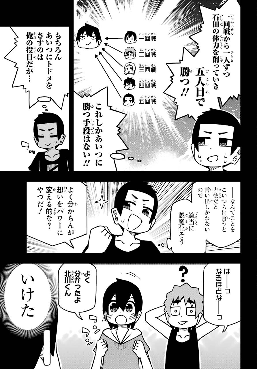 JIJYOU WO SHIRANAI TENKOUSEI GA GUIGUI KURU Chapter 20 - Page 5