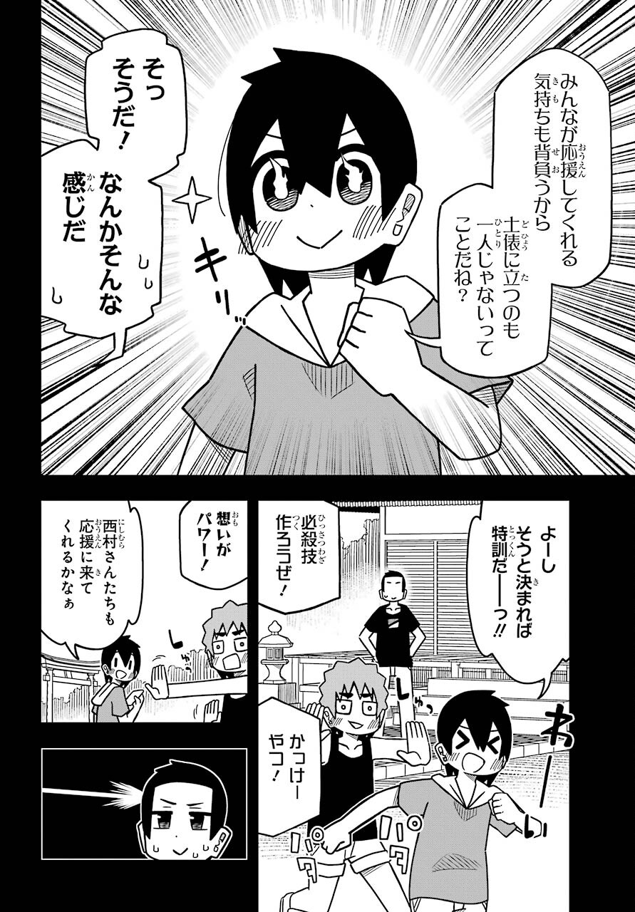 JIJYOU WO SHIRANAI TENKOUSEI GA GUIGUI KURU Chapter 20 - Page 6