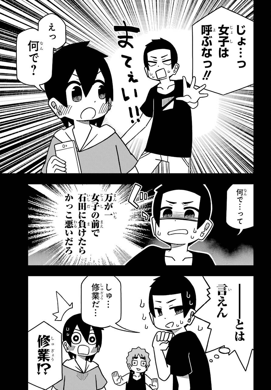 JIJYOU WO SHIRANAI TENKOUSEI GA GUIGUI KURU Chapter 20 - Page 7