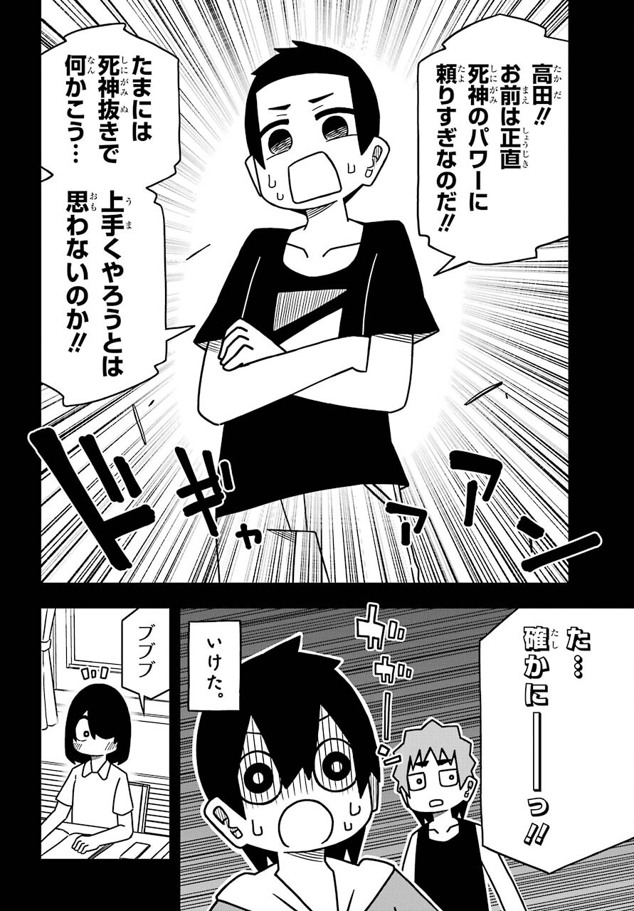 JIJYOU WO SHIRANAI TENKOUSEI GA GUIGUI KURU Chapter 20 - Page 8