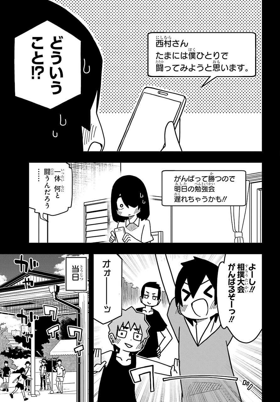 JIJYOU WO SHIRANAI TENKOUSEI GA GUIGUI KURU Chapter 20 - Page 9