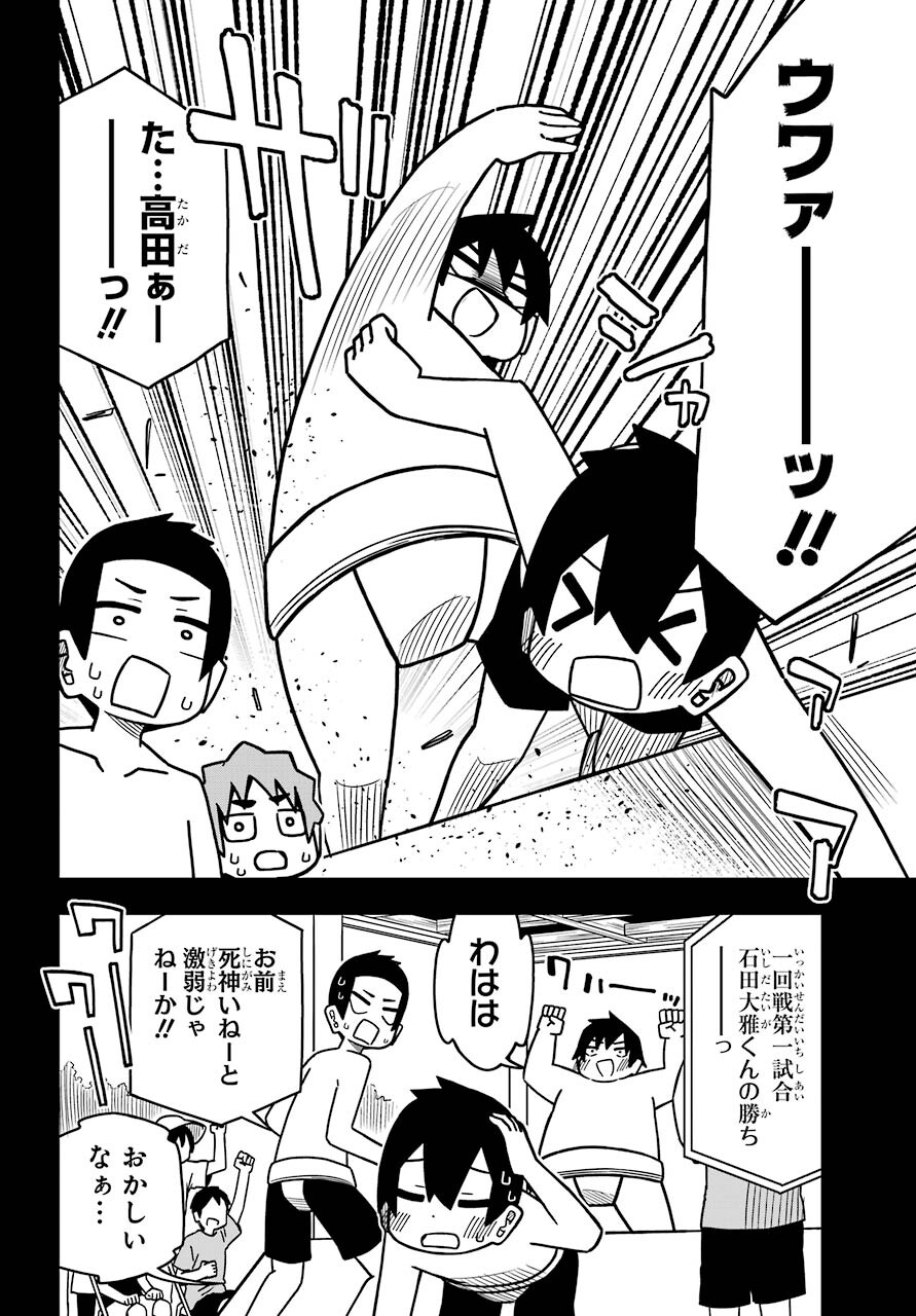 JIJYOU WO SHIRANAI TENKOUSEI GA GUIGUI KURU Chapter 20 - Page 10