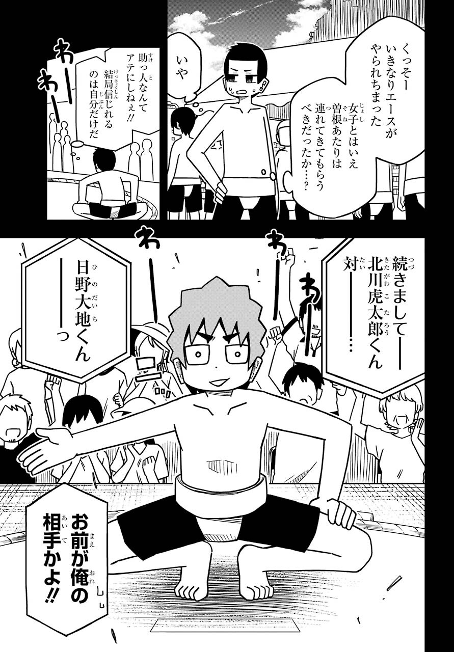 JIJYOU WO SHIRANAI TENKOUSEI GA GUIGUI KURU Chapter 20 - Page 11