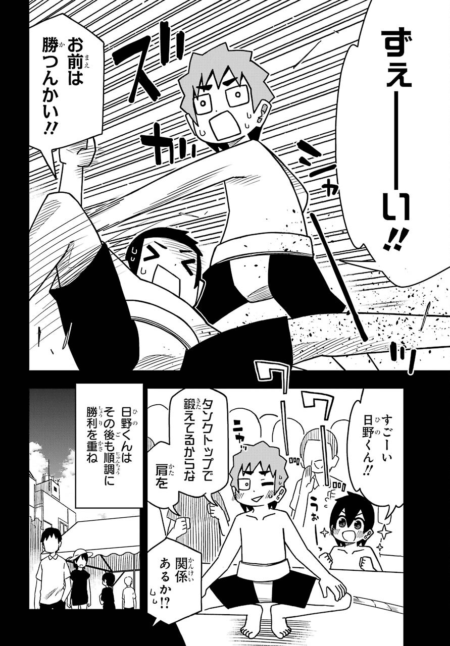 JIJYOU WO SHIRANAI TENKOUSEI GA GUIGUI KURU Chapter 20 - Page 12