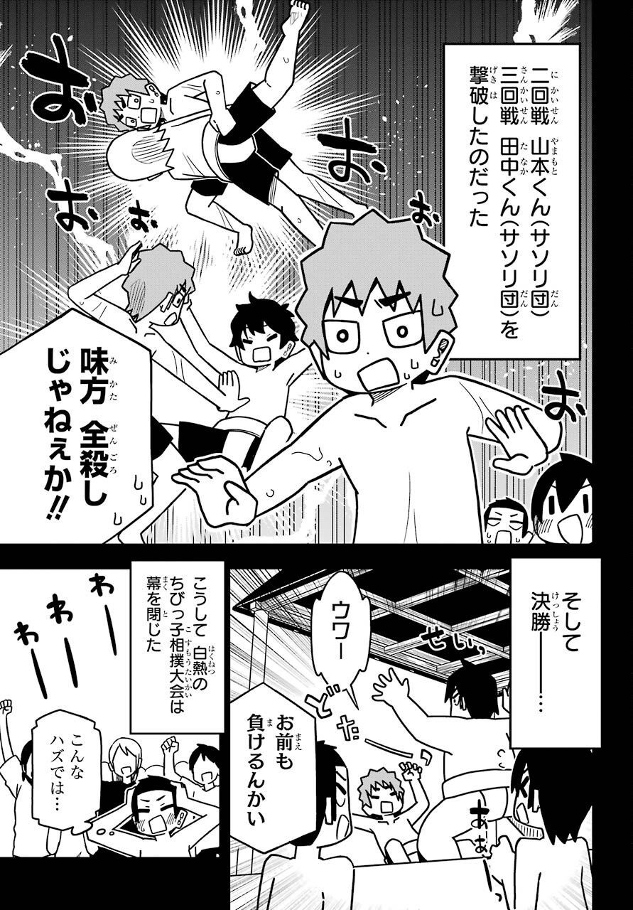 JIJYOU WO SHIRANAI TENKOUSEI GA GUIGUI KURU Chapter 20 - Page 13