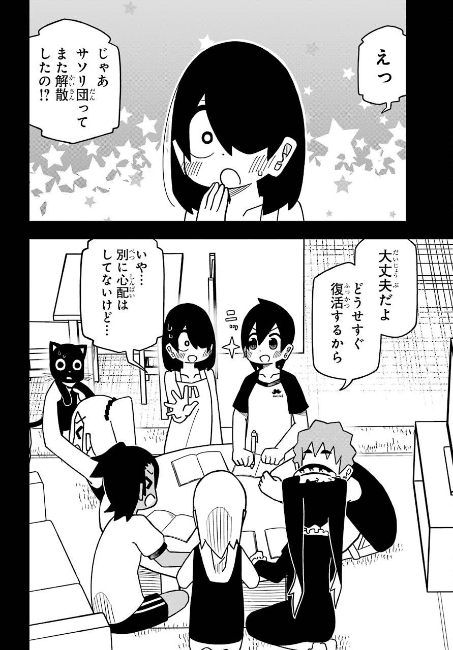 JIJYOU WO SHIRANAI TENKOUSEI GA GUIGUI KURU Chapter 20 - Page 14