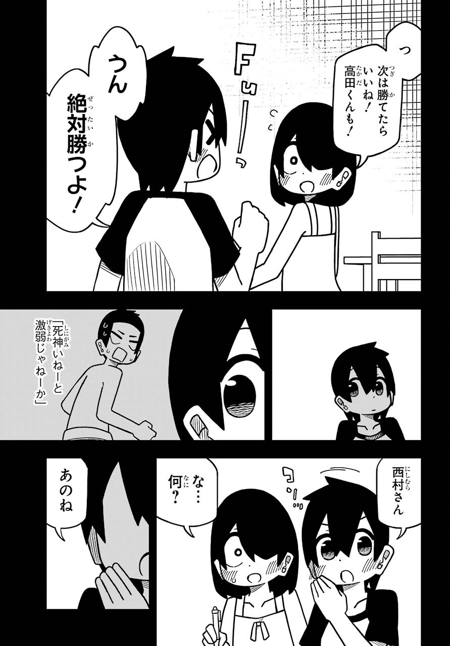 JIJYOU WO SHIRANAI TENKOUSEI GA GUIGUI KURU Chapter 20 - Page 15