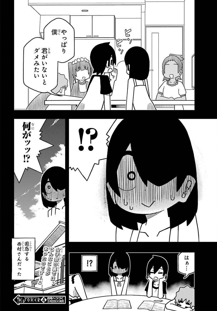 JIJYOU WO SHIRANAI TENKOUSEI GA GUIGUI KURU Chapter 20 - Page 16