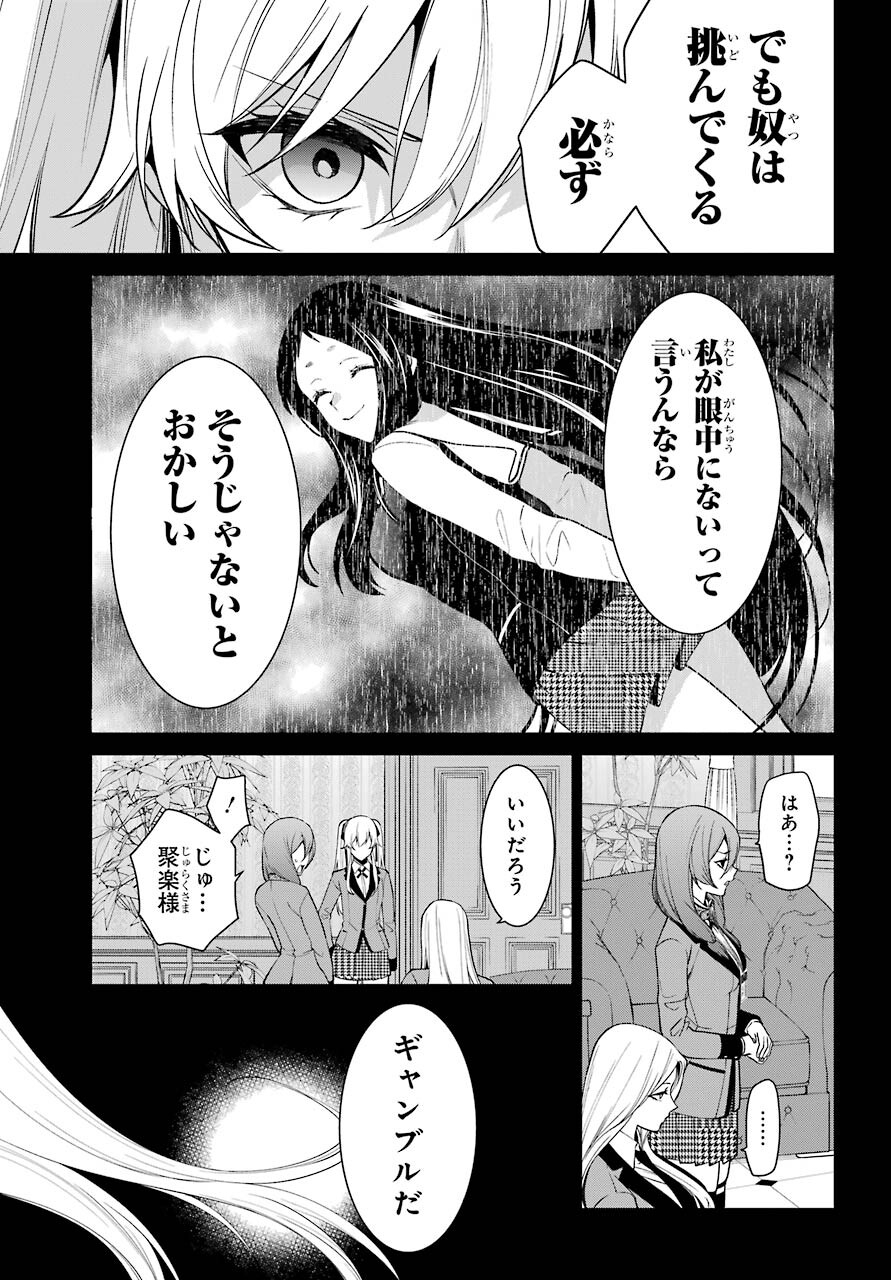 Kakegurui Twin Chap 77 - Pic 9