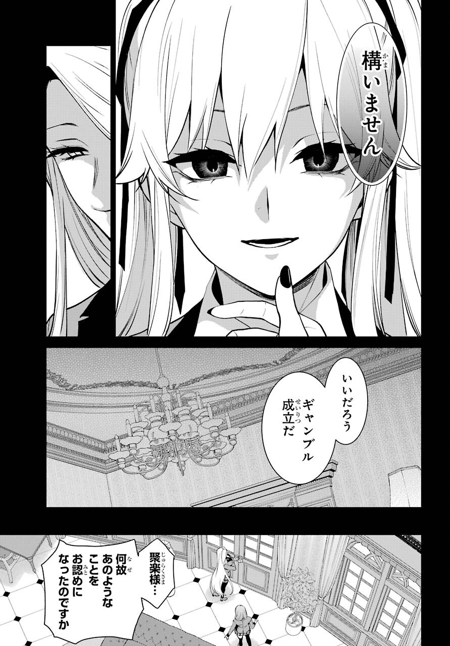 Kakegurui Twin Chap 77 - Pic 11