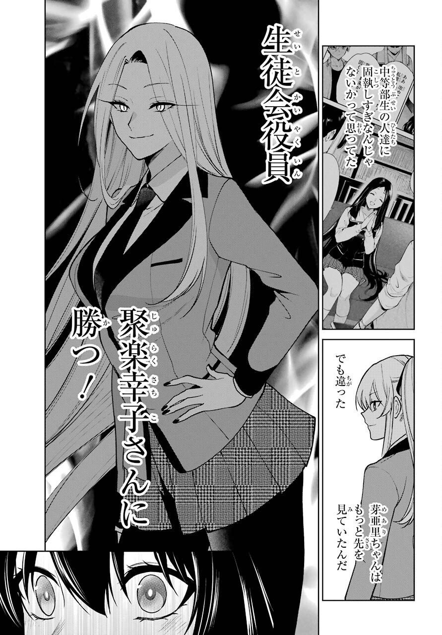 Kakegurui Twin Chap 77 - Pic 23