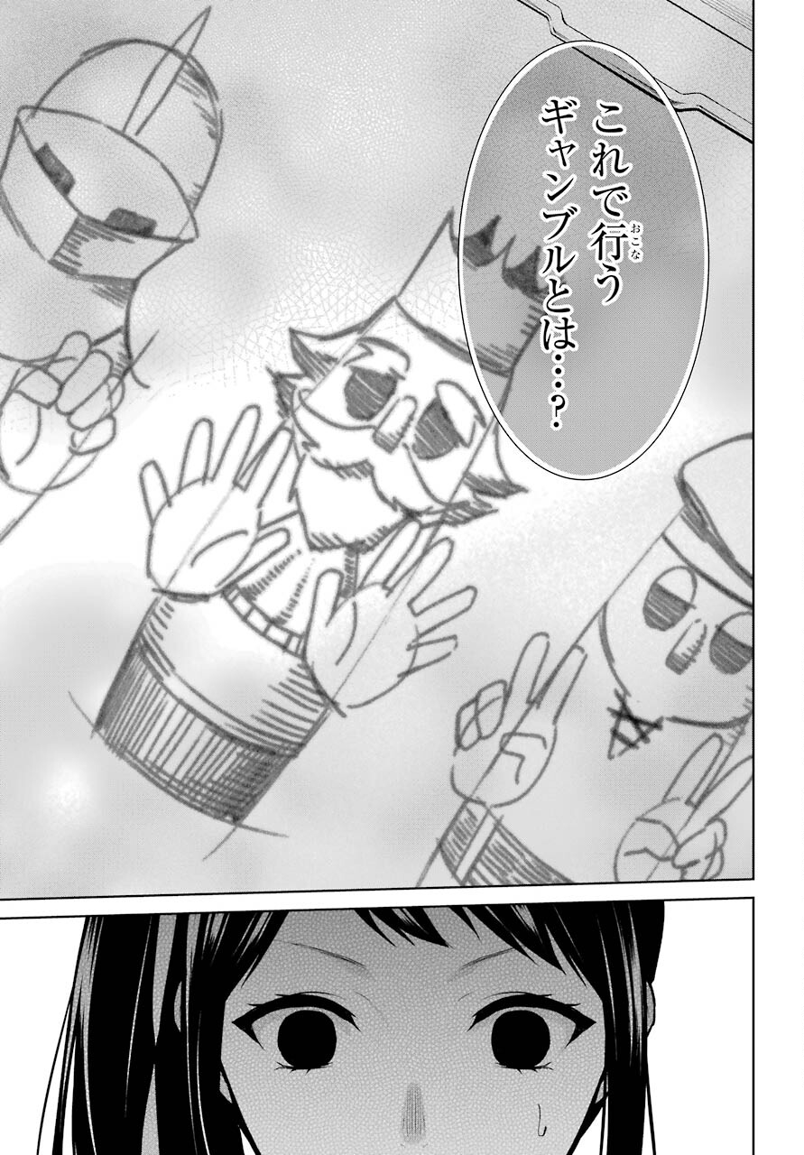 Kakegurui Twin Chap 77 - Pic 27