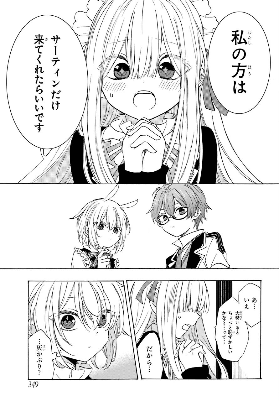 Romancing Apoptosis Dool: Sartain In Love Chapter 5 page 7 - nihonkuni.com