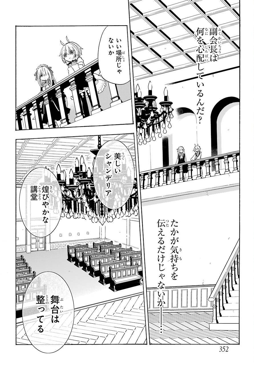 Romancing Apoptosis Dool: Sartain In Love Chapter 5 page 10 - nihonkuni.com