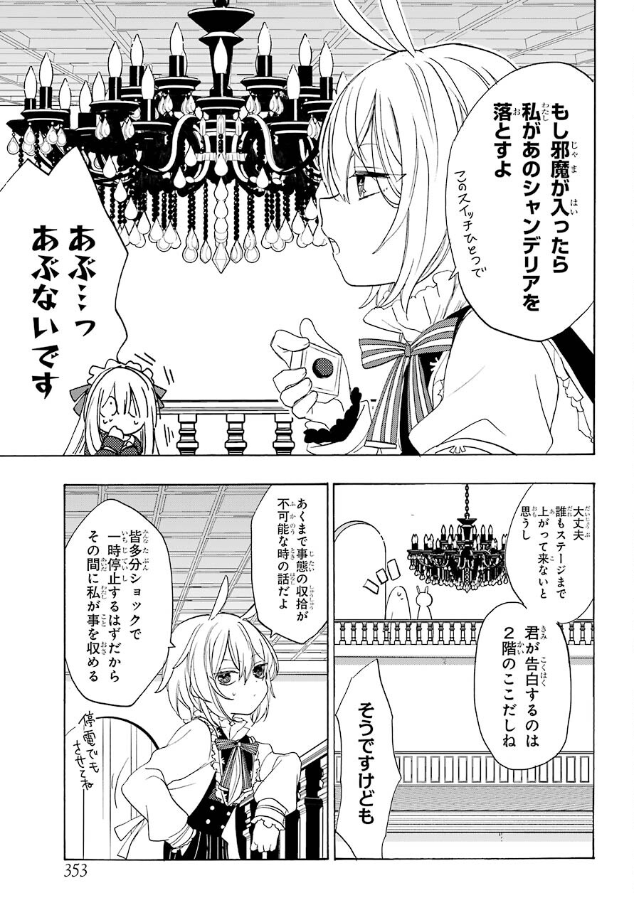 Romancing Apoptosis Dool: Sartain In Love Chapter 5 page 11 - nihonkuni.com