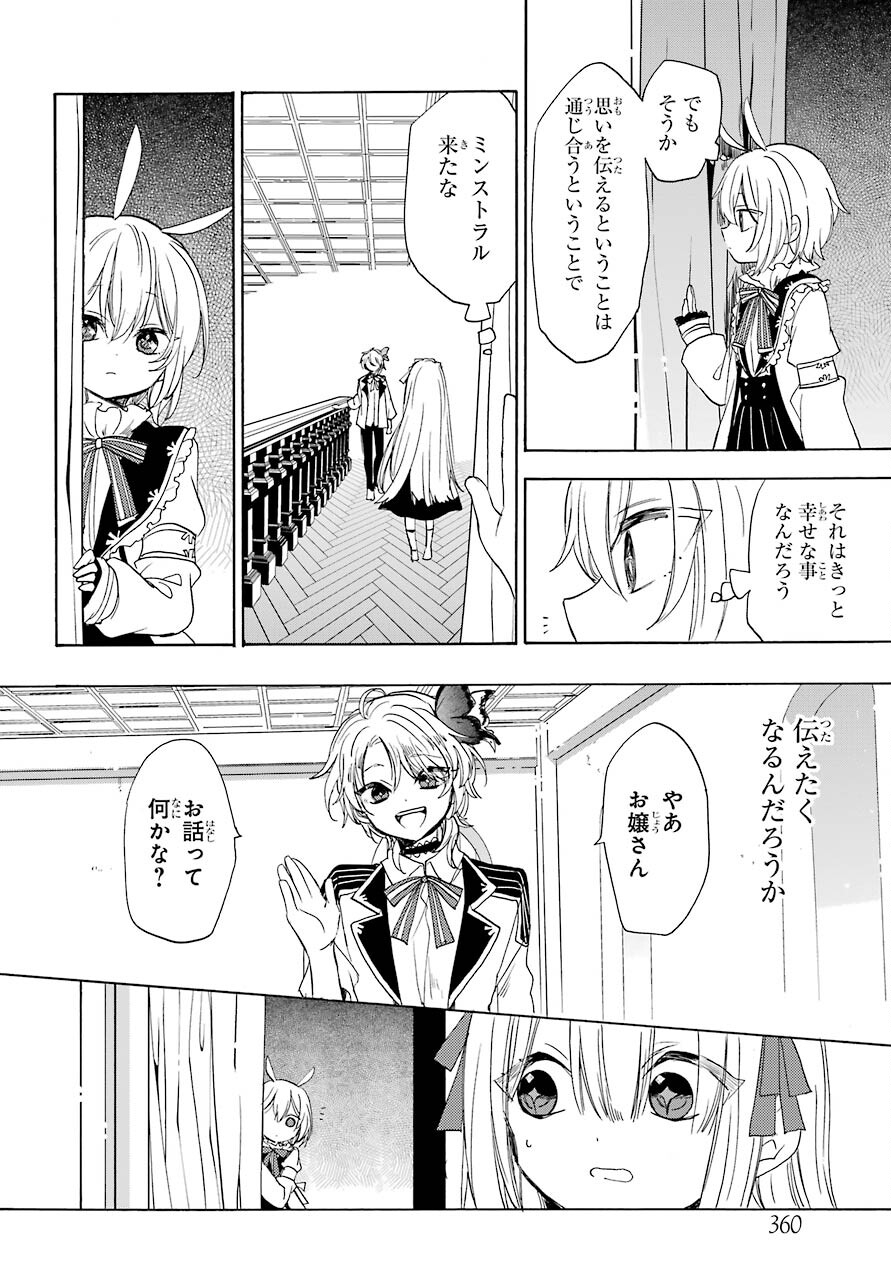 Romancing Apoptosis Dool: Sartain In Love Chapter 5 page 18 - nihonkuni.com