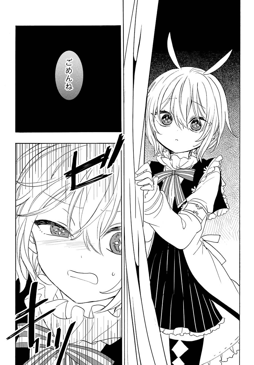 Romancing Apoptosis Dool: Sartain In Love Chapter 5 page 24 - nihonkuni.com