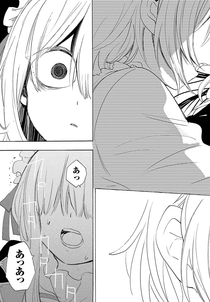 Romancing Apoptosis Dool: Sartain In Love Chapter 5 page 31 - nihonkuni.com