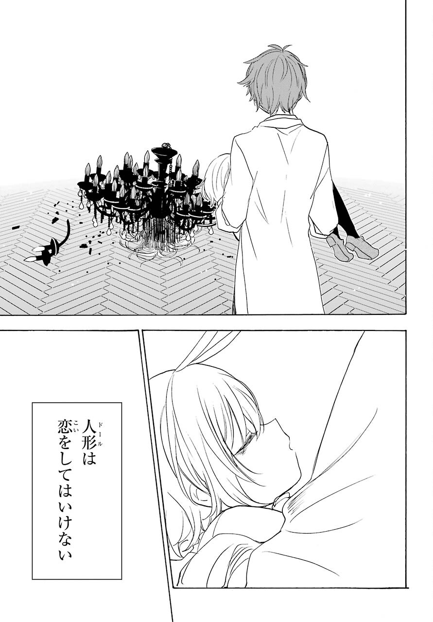 Romancing Apoptosis Dool: Sartain In Love Chapter 5 page 45 - nihonkuni.com
