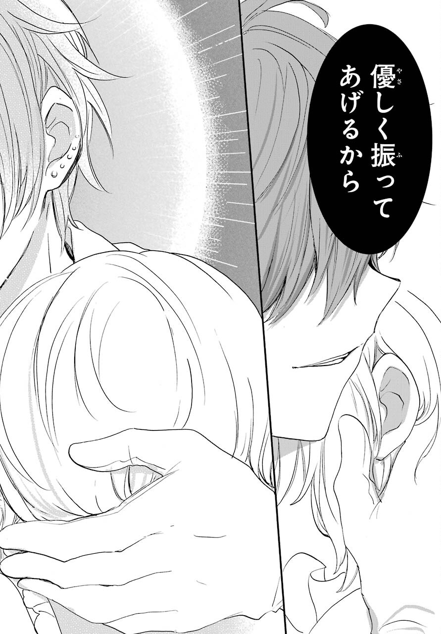 Romancing Apoptosis Dool: Sartain In Love Chapter 5 page 48 - nihonkuni.com