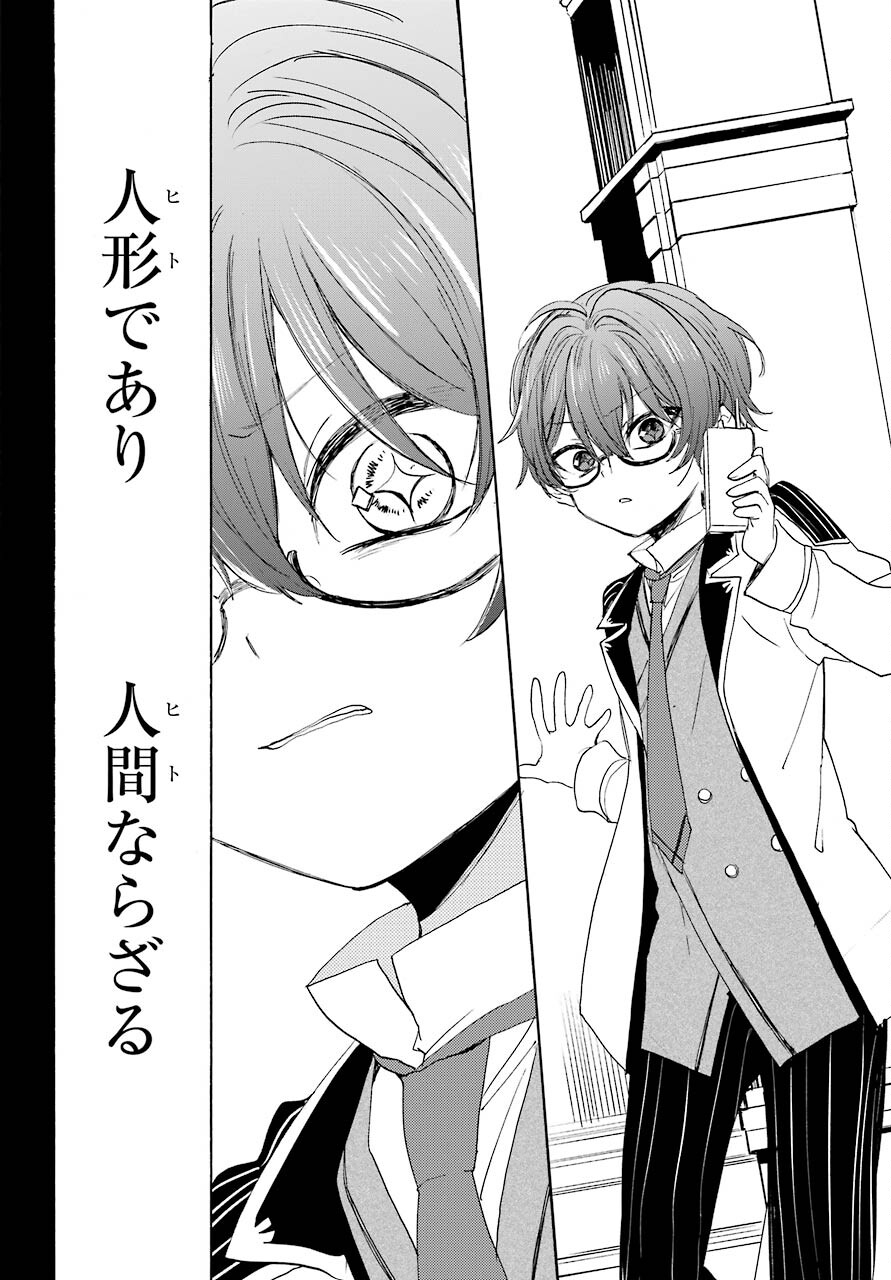 Romancing Apoptosis Dool: Sartain In Love Chapter 5 page 50 - nihonkuni.com